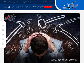 'tabnakjavan.com' screenshot