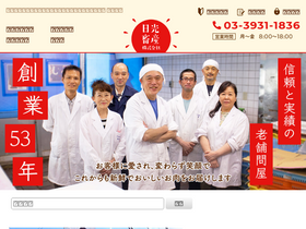 meat-nikko.co.jp