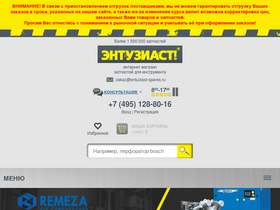'entuziast-spares.ru' screenshot