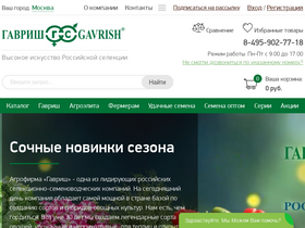 'semenagavrish.ru' screenshot
