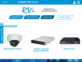'rvigroup.ru' screenshot