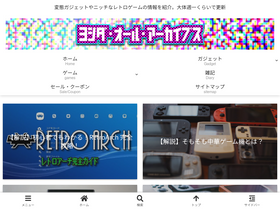 'yoshives.com' screenshot