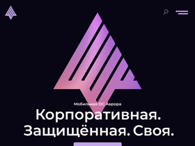'auroraos.ru' screenshot