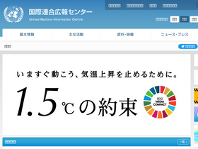 'unic.or.jp' screenshot