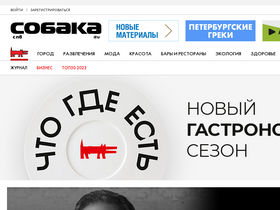 'sobaka.ru' screenshot