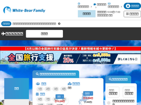 'wbf.co.jp' screenshot