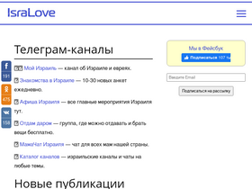 'isralove.org' screenshot