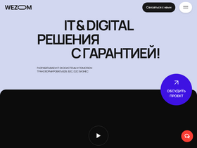 'wezom.com.ua' screenshot