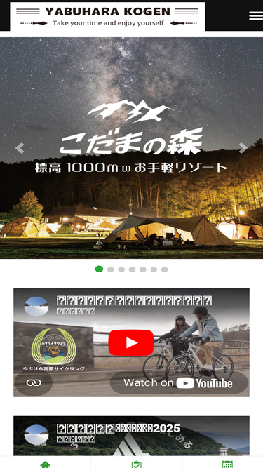 kodamanomori.jp