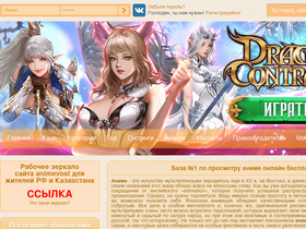 'animevost.org' screenshot