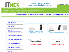 itnex.ru