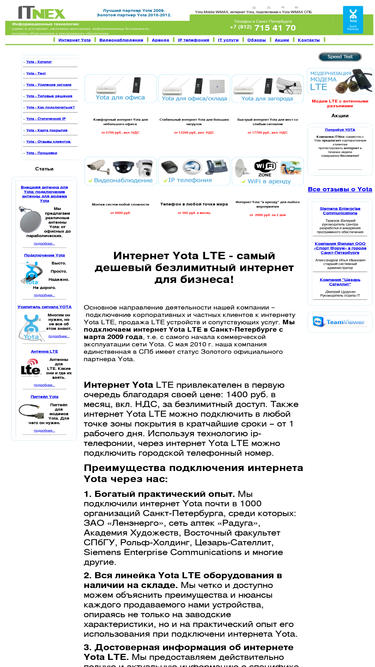 itnex.ru