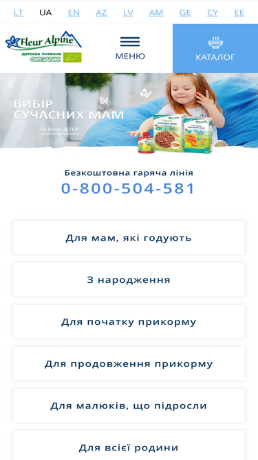 fleuralpine-baby.com