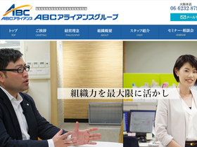 'abc-alliance.or.jp' screenshot