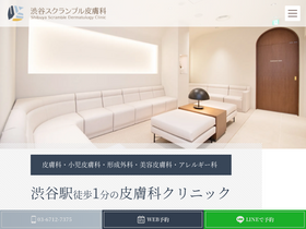 'shibuyaderm.com' screenshot