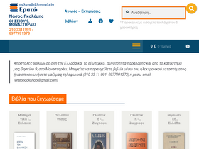 eratobooks.gr