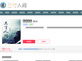 'mingrenteahouse.com' screenshot