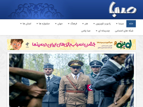 'sabakhabar.ir' screenshot