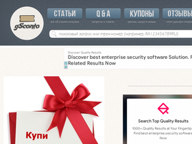 'gsconto.com' screenshot