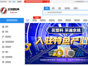 'wzmotor.51pla.com' screenshot