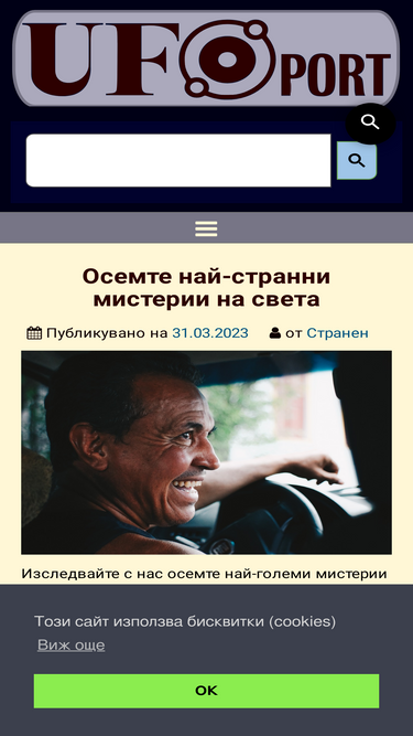 ufoport.com