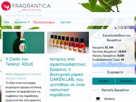 'fragrantica.gr' screenshot