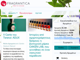 fragrantica.gr
