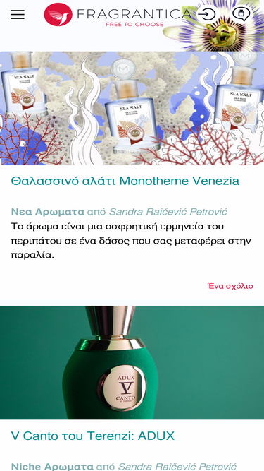 fragrantica.gr