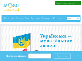 'ukr-mova.in.ua' screenshot