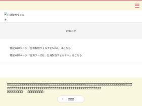 'nisshin-seifun-welna.com' screenshot