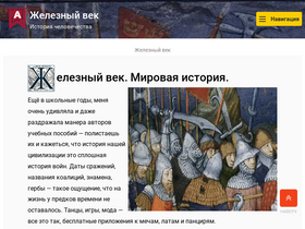 ageiron.ru