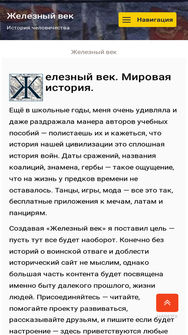 ageiron.ru
