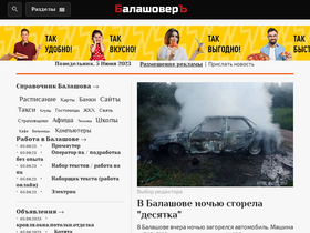 'balashover.ru' screenshot