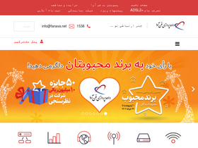 'fanava.net' screenshot