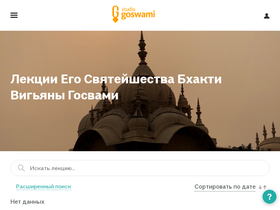 goswami.ru