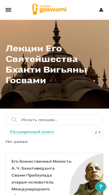 goswami.ru