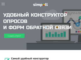 'simpoll.ru' screenshot