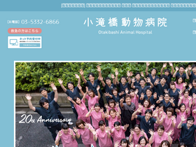 otakibashi.com