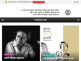 'amarboi.com' screenshot