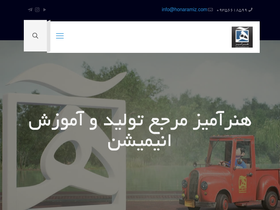 'honaramiz.com' screenshot