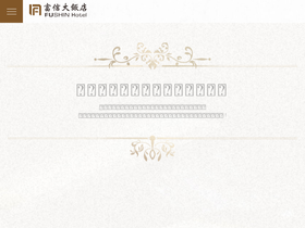 fushin-hotel.com.tw