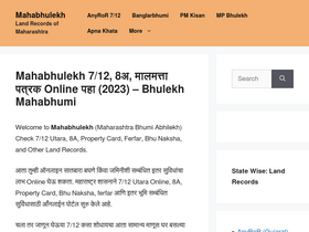 'mahabhulekh.info' screenshot