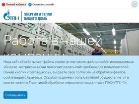 'tgc1.ru' screenshot