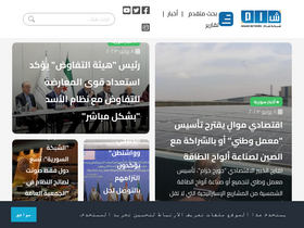 'shaam.org' screenshot