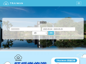 'traiwan.com' screenshot