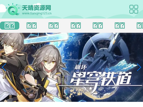 'tianqing123.cn' screenshot
