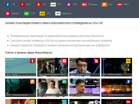 'tv54.top' screenshot
