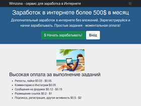 'wmzona.com' screenshot