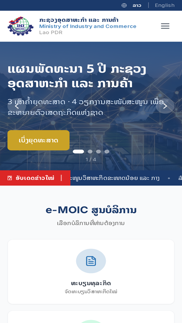 moic.gov.la