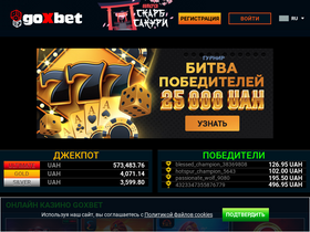 'goxbet4.com' screenshot